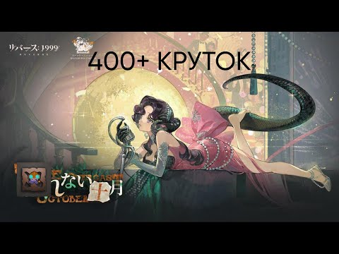 Видео: Крутки Налы в Reverse 1999