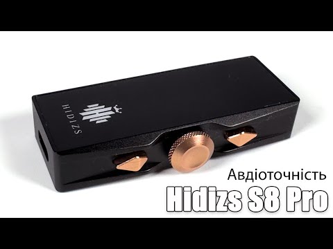 Видео: Огляд портативного балансного ЦАП Hidizs S8 Pro