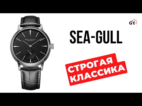 Видео: КЛАССИКА ОТ SEAGULL + Розыгрыш