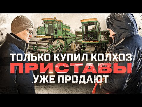 Видео: 3 серия | СПАСАЕМ наши Комбайны и Тракторы! Обзор коровника.
