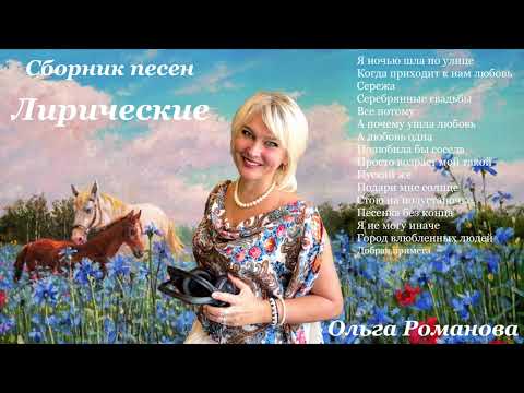 Видео: Сборник 26 Лирические