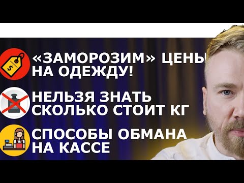Видео: все способы обмана на кассе