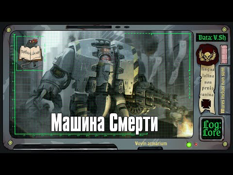 Видео: Дредноут «Левиафан» | Warhammer 40 000