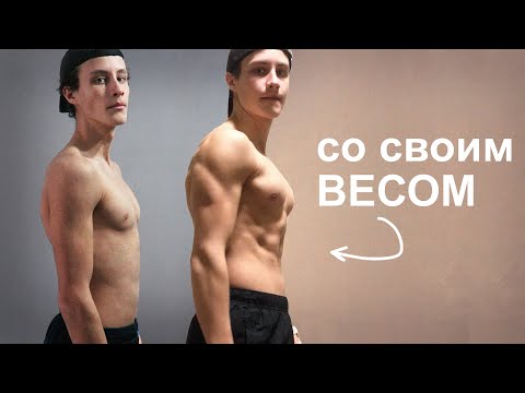 Видео: 1000 дней тренировок без Зала!