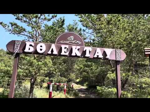 Видео: Қазақстан. Бурабай