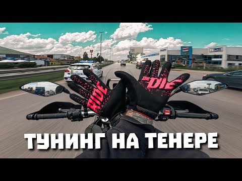 Видео: Монтаж на краш барове и други нещица