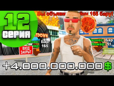 Видео: ПУТЬ ВЛАДЕЛЬЦА ФЕРМЫ #12 - БИТВА за ТОП-1 *51* И *165 БАРА*, +1ккк на ARIZONA RP в GTA SAMP