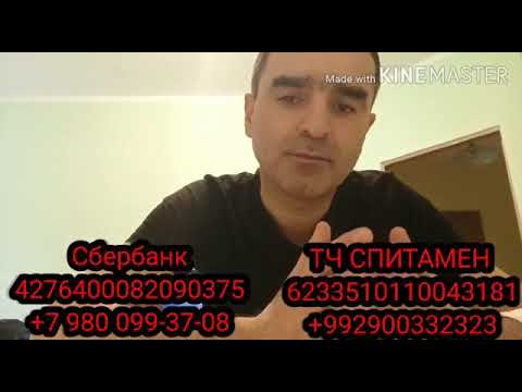 Видео: Срочно Мехрубон Равшан ба кумаки мову шумо ниёз дорад