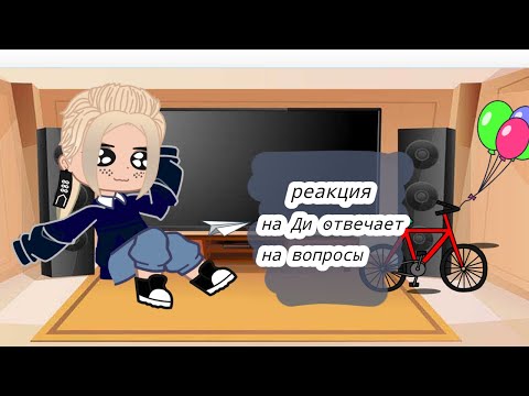 Видео: реакция металистов на "Ди отвечает на вопросы" без Ди дисклеймер в описании