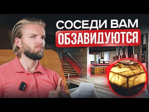 Видео: 9 бюджетных и малоизвестных идей для стильного ИНТЕРЬЕРА: соседи вам обзавидуются