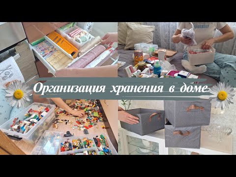 Видео: Организация кухонных ящиков/ Хранение лекарств дома/ Органайзеры для одежды/ Покупки для дома