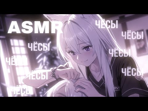 Видео: ASMR шёпот 🟣 ИНТЕНСИВНЫЙ МАССАЖ ГОЛОВЫ и расчёсывание