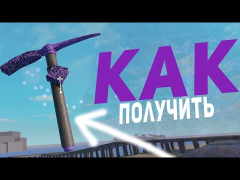 Видео: КАК ПОЛУЧИТЬ Spore Pickaxe В Refinery Caves?! HOW TO GET Spore Pickaxe