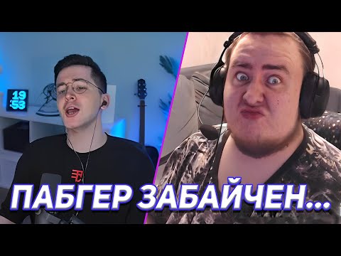 Видео: КАК ЛЕГКО ЗАБАЙТИТЬ ПАБГЕРА | Recrent | Warzone 2.0