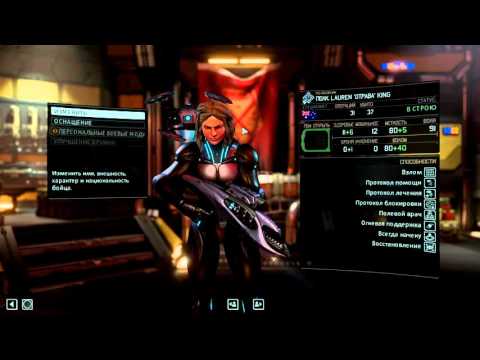 Видео: XCOM 2 - Классы и умения [RU]