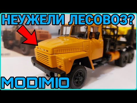 Видео: НОВИНКА ОТ МОДИМИО! КРАЗ-6437! НЕУЖЕЛИ ЛЕСОВОЗ?