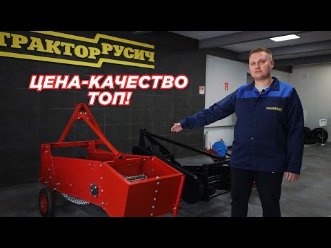 Видео: Картошка дело тонкое / САМЫЕ ПОПУЛЯРНЫЕ картофелекопалки — РУСИЧ 4U1, КТН 2020 и ККМ-1Т