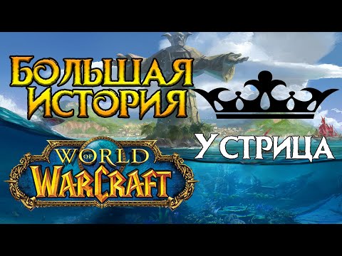 Видео: «Нафиг с пляжу я тут ляжу». ТОП-1 PvP гильдия World of Warcraft