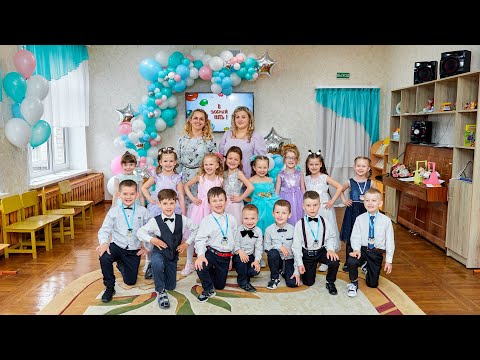 Видео: Выпускной утренник 2022