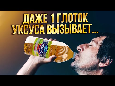 Видео: Японцы, Китайцы, Индийцы пьют уксус, и вот почему...