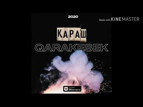 Видео: QARAKESEK ҚАРАШ 2020 🎶