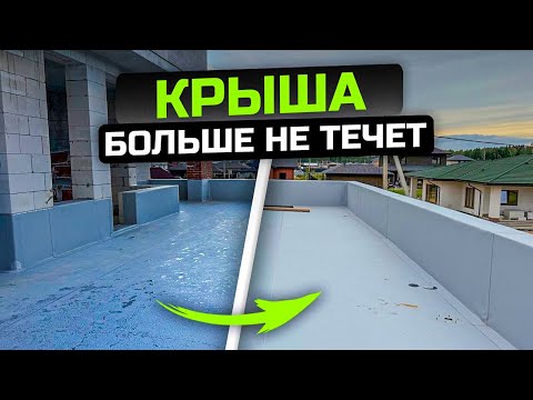 Видео: Серия 16. Кровельная