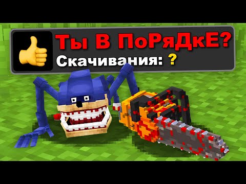 Видео: 😱Я Испытал Самые *БЕЗУМНЫЕ* МОДЫ в Майнкрафт и Вот Что Вышло!