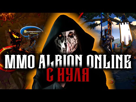 Видео: Скип кораптов albion online / Любой новичок может скипать #15.