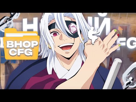 Видео: НОВЫЙ ЛЕГАЛЬНЫЙ БАНИХОП КОНФИГ! (CS2) 2025