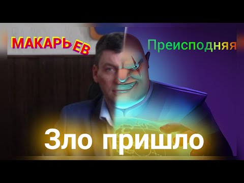 Видео: Беспредел продолжается. Макарьев.