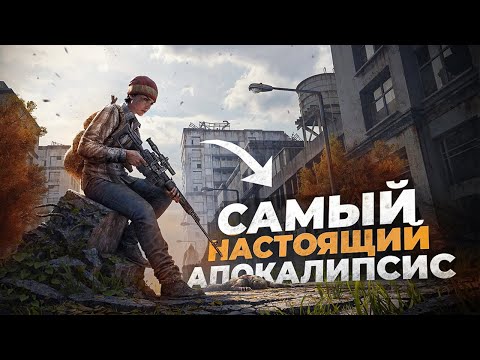 Видео: 15 САМЫХ РЕАЛИСТИЧНЫХ ИГР ПРО АПОКАЛИПСИС на данный момент! 2024!