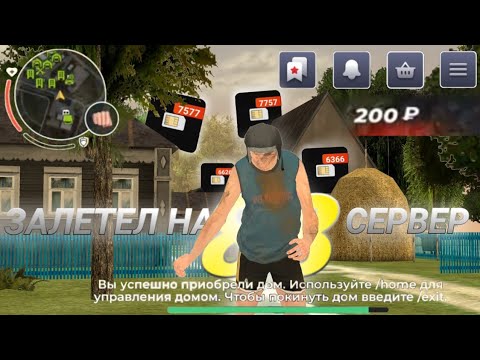 Видео: МОЙ САМЫЙ УДАЧНЫЙ ЗАЛЕТ НА НОВЫЙ СЕРВЕР В БЛЕКРАШЕ!!!MAGADAN