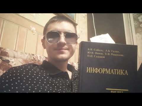 Видео: Информация и защита от инфовирусов