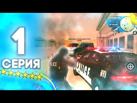 Видео: УВОЛИЛИ С ФБР! 24 ЧАСА В ПОЛИЦИИ на ОНЛАЙН РП! #1 - КАК ВСТУПИТЬ И ПОВЫШАТЬСЯ?!