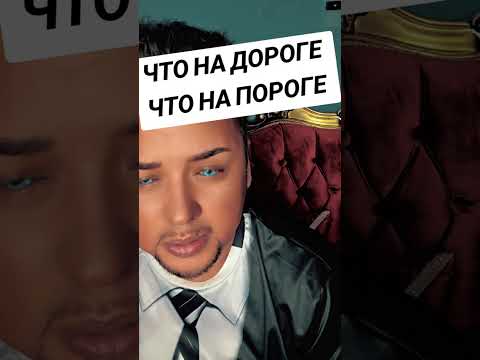 Видео: Что на пороге🙄🕊ПО БЛАГОЛАРИТЬ⚜️4276⚜️7211⚜️6387⚜️4738⚜️СБЕР⚜️4400⚜️4303⚜️6175⚜️7278⚜️VIZA⚜️ #tarot 