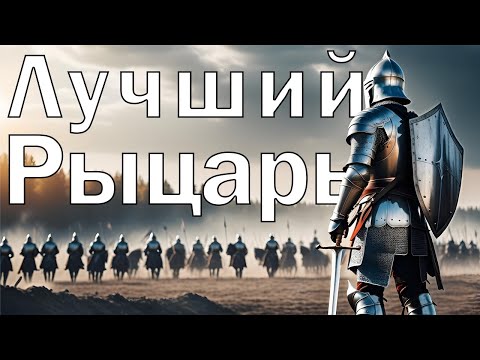Видео: Как Быть Лучшим Рыцарем в Chivalry 2