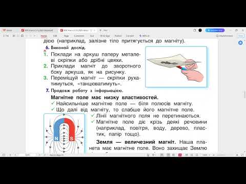 Видео: 21.10 ЯПС Т8 У69 (4 клас)