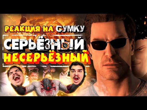 Видео: ▷ Обзор Serious Sam 4 | РЕАКЦИЯ на Sumochkin production (Сумочкин)