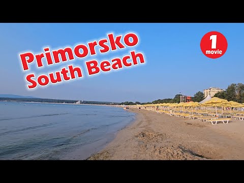 Видео: ПРИМОРСКО, Разходка на Южния плаж 🇧🇬 PRIMORSKO Bulgaria, South Beach, Walking tour