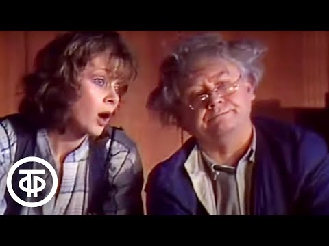 Видео: Олег Табаков и Любовь Полищук - миниатюра "Телохранитель" (1985)