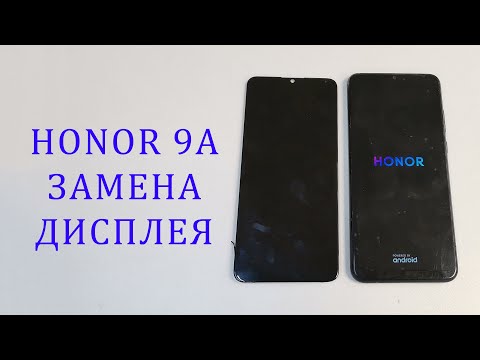 Видео: Honor 9A - разбит экран, замена дисплея. Replacement display MOA-LX9N