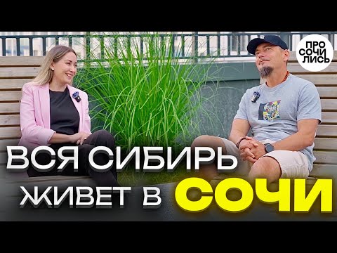Видео: Из Сибири в Сочи: семейный переезд ➤честный отзыв 9 лет спустя: рай или разочарование?! 🔵Просочились