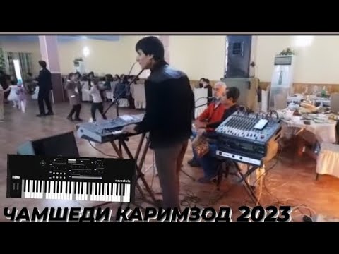 Видео: Чамшеди каримзод нозанин 2023