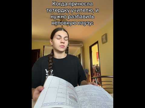 Видео: Кто тоже так делает? 😅 ПОДПИШИСЬ😍