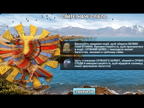 Видео: Fishing clash "Срібний вартовий" + "Срібний шлях" початок-жах , клан "ДОМИНИАНА" 12.09.25.