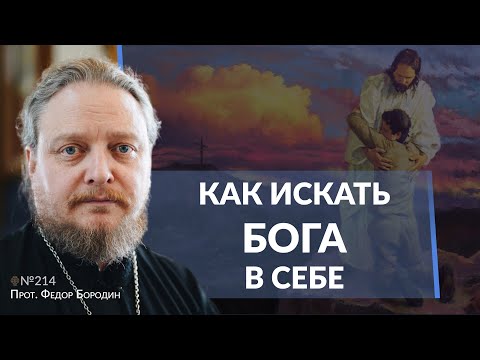 Видео: Еще одно измерение тишины. Священник Федор Бородин