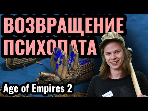 Видео: МАНЬЯК ВЕРНУЛСЯ: Rubenstock и его безумства в Age of Empires 2