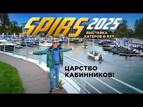 Видео: Чем удивило ПИТЕРСКОЕ БОУТ ШОУ 2025? СПб vs Самара