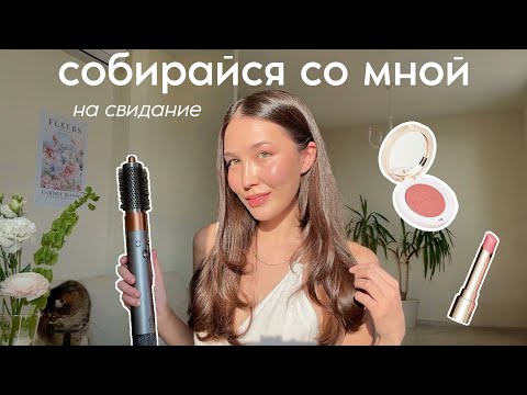 Видео: МОЕ УТРО: быстрая укладка, легкий макияж, духи на весну, уход за волосами и телом