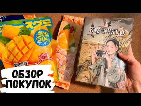 Видео: АСМР обзор покупок в гиппермаркете IVI / ИВИ, АСМР конфетка, АСМР жвачка, ASMR chewing gum, candy